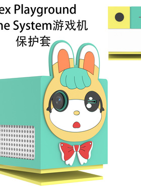 适用Nex Playground Game System游戏机硅胶保护套可爱卡通防尘壳