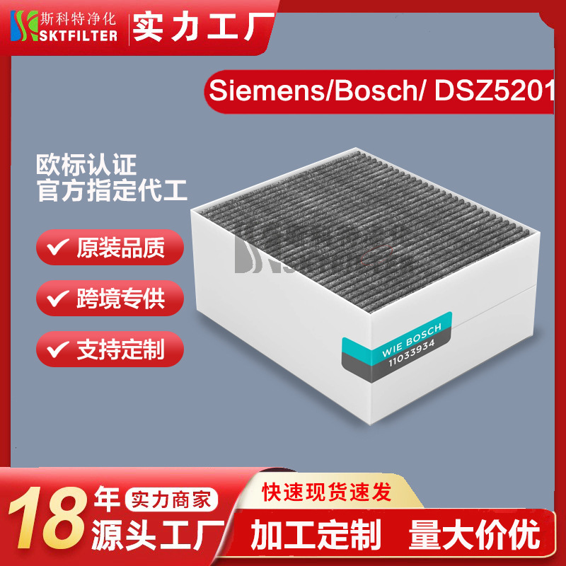 适用Siemens/Bosch/NeffDSZ5201