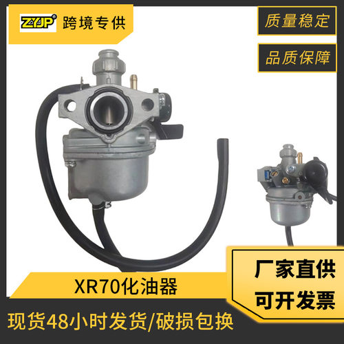 摩托车化油器适用于HONDA XR70 XR70R CRF70 16100-GCF-672化油器