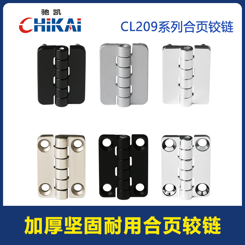 CL209铰链不锈钢合页五金工业合