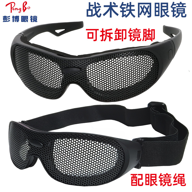 户外战术防冲击眼镜CS野战射击军
