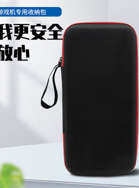 小霸王Q900/PS7000奥丁1代2代掌上游戏机收纳包7英寸收纳包便携包