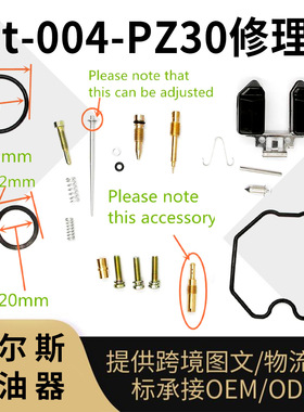 pz30化油器修理包适用于pz26 pz27 pz30 cg125 cg150 cg175 cg200
