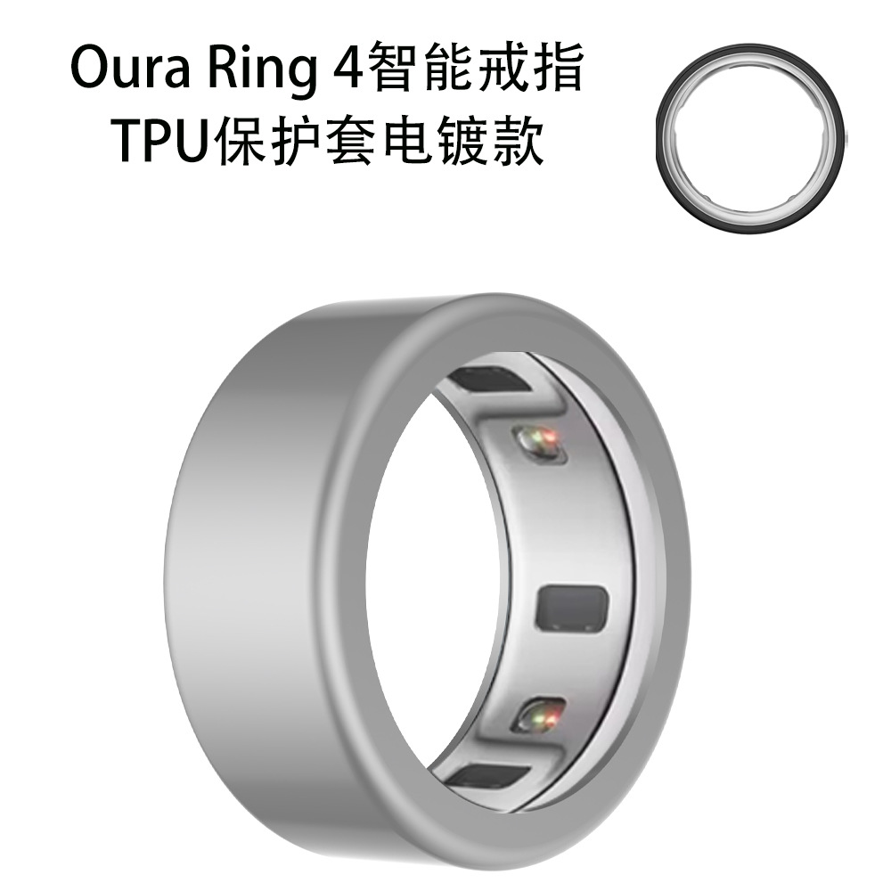 适用于OuraRing4(2024)智能戒