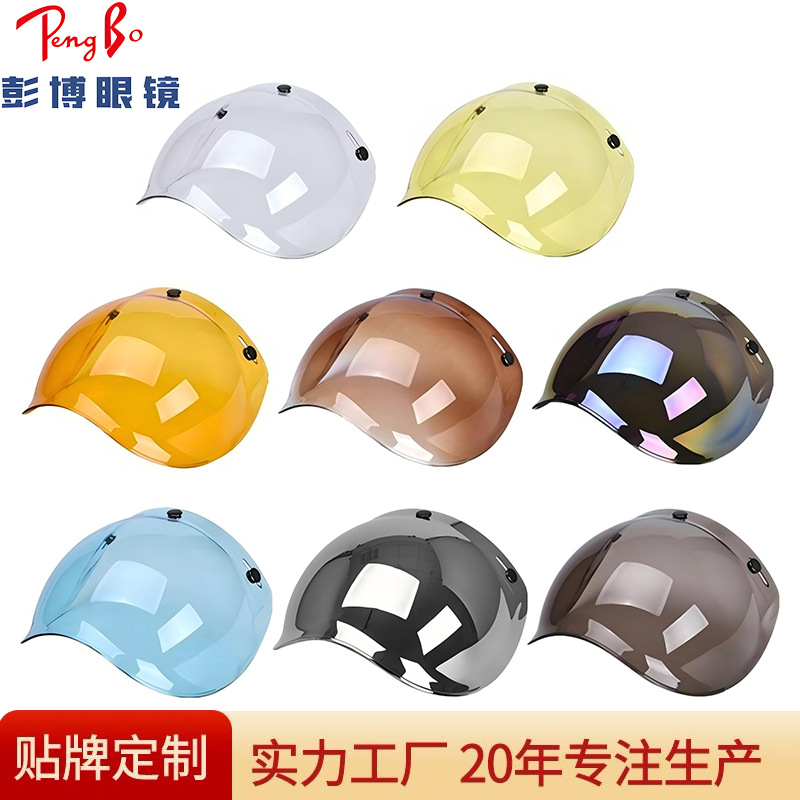 通用摩托车绑带式镜片眼镜紫外线