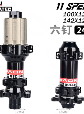 NOVATEC久裕D411/412直拉花鼓桶轴中锁六钉100*12 142*12碟刹24孔