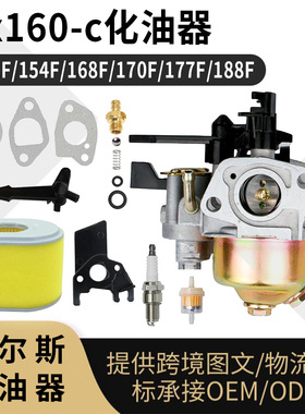 割草机GX160-c 化油器 154f MS60850 DXPW3425 3400PSI  DXPW3625