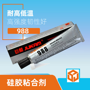 巨箭988硅胶胶水 硅胶粘塑料（ABS/PC/PS/PMMA/PVC）环保软质胶水