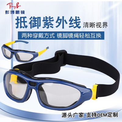 男女防雾带海绵全封闭护目镜防风