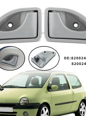 适用1993-2007款雷诺Twingo内门把手门拉手8200247803 8200247802