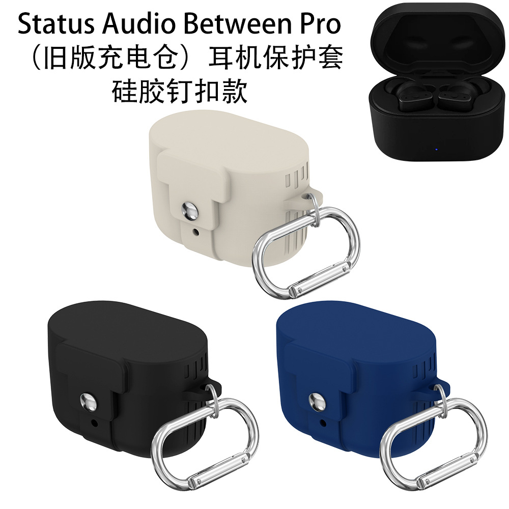 适用StatusAudioBetweenPro（