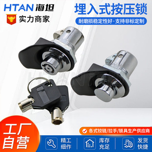 海坦锌合金按压锁机箱按钮锁埋入式小型撞击锁柜子锁防盗锁