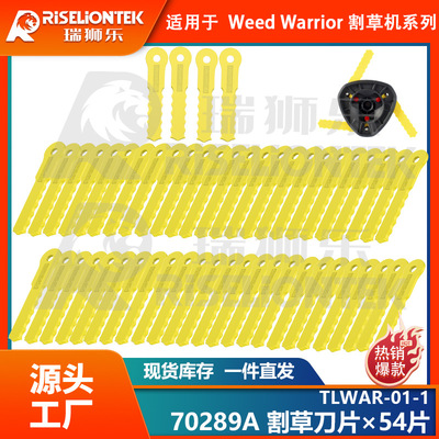 54片装WeedWarriorPush-N-Load