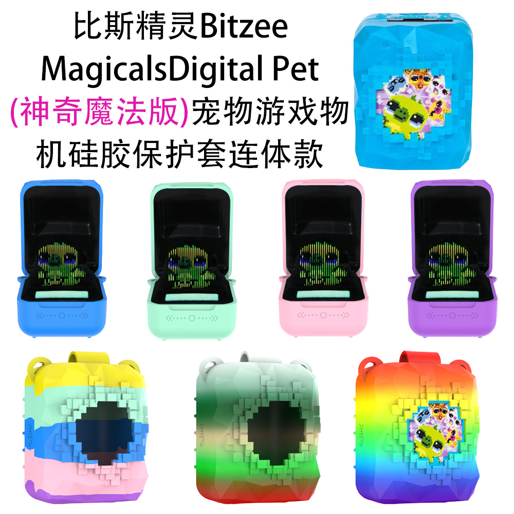比斯精灵BitzeeMagicalsDigital
