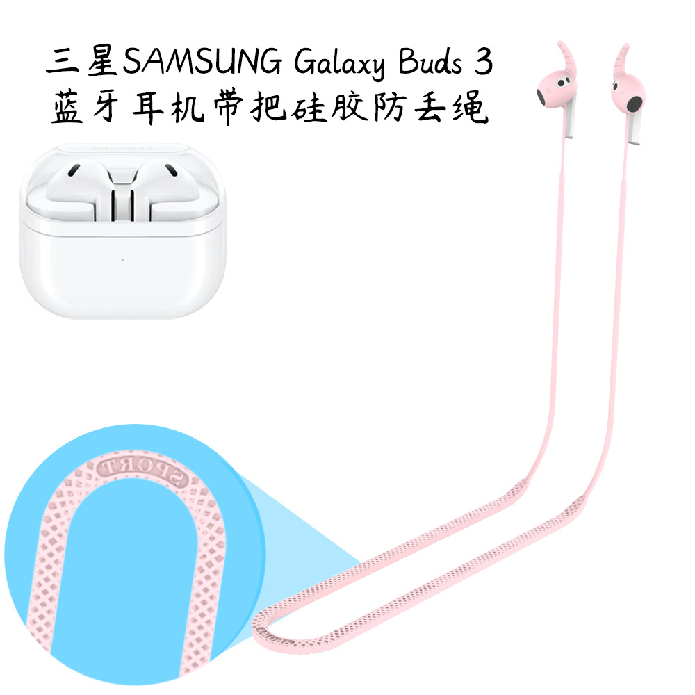 适用三星SAMSUNGGalaxyBuds3