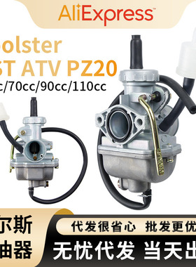 PZ20 化油器 50cc 70cc 90cc 110cc ATV摩托车 CRF50F 80F XL75