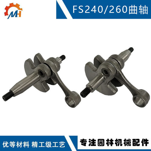 兼容STIHL FS240曲轴 4147 030 0403 替换FS240R  FS460 曲轴连杆
