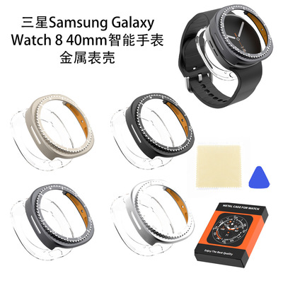 适用三星SamsungGalaxyWatch8