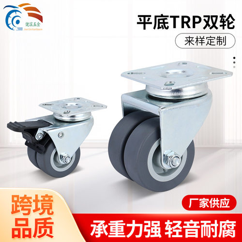 跨境电商2寸静音TPR万向脚轮双轮