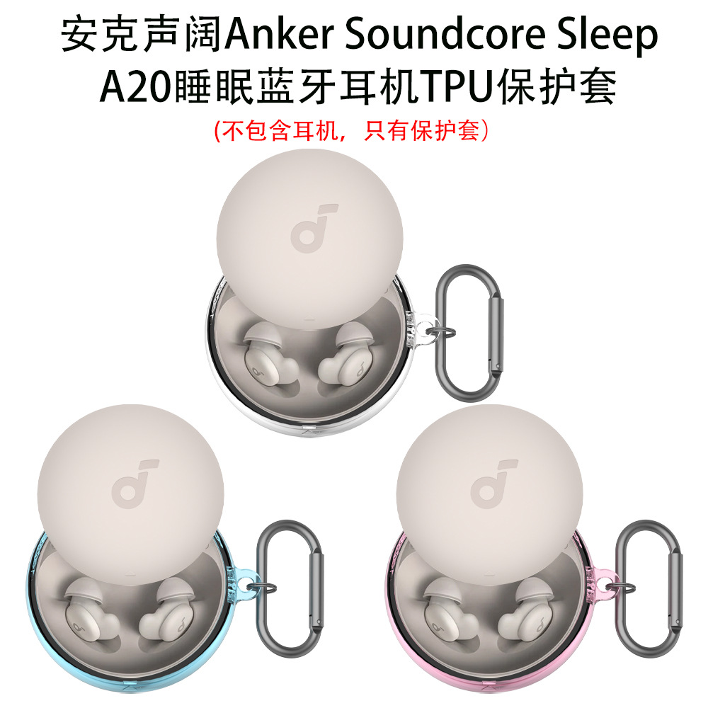 适用安克声阔AnkerSoundcoreSl