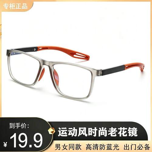 运动超轻防滑防蓝光老花镜