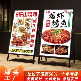 站立式灯箱立架发光路边立式广告牌饭店门口室外广告牌展示牌海报
