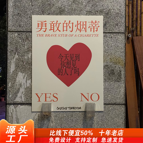 网红打卡创意广告牌定制装饰