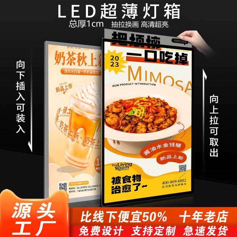 超薄抽画式灯箱广告牌挂墙式