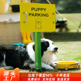 泊狗位把手停狗位牌字宠物咖啡甜品店网红打卡墙服装店门口装饰