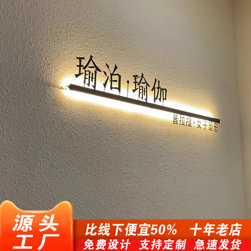美容院工作室门牌背景墙logo定制