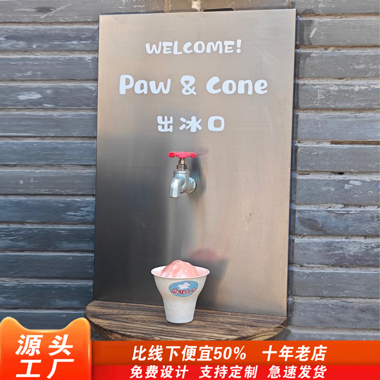 水龙头咖啡店装饰店门口网红打卡