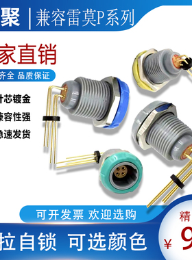 兼容雷莫LEMO塑料1P系列 长弯针插座连接器PKG板接航空插头接插件