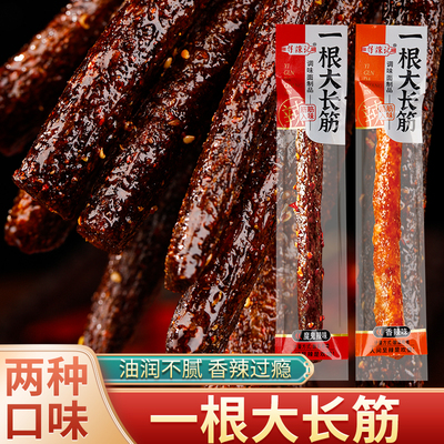 一根筋辣条手工辣条小零食