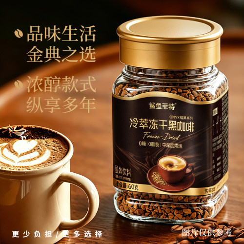 鲨鱼菲特冻干黑咖啡粉速溶正品