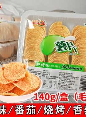 小王子盒装薯片番茄原味烧烤香辣零食小吃休闲食品大包整箱超大