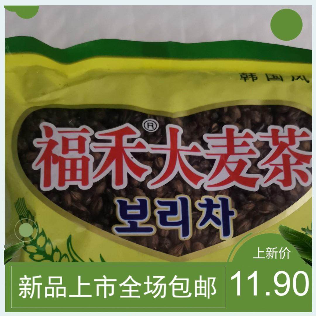 福禾大麦茶煮开更香25新茶浓香型精选优质麦香精品一袋400克包邮图片