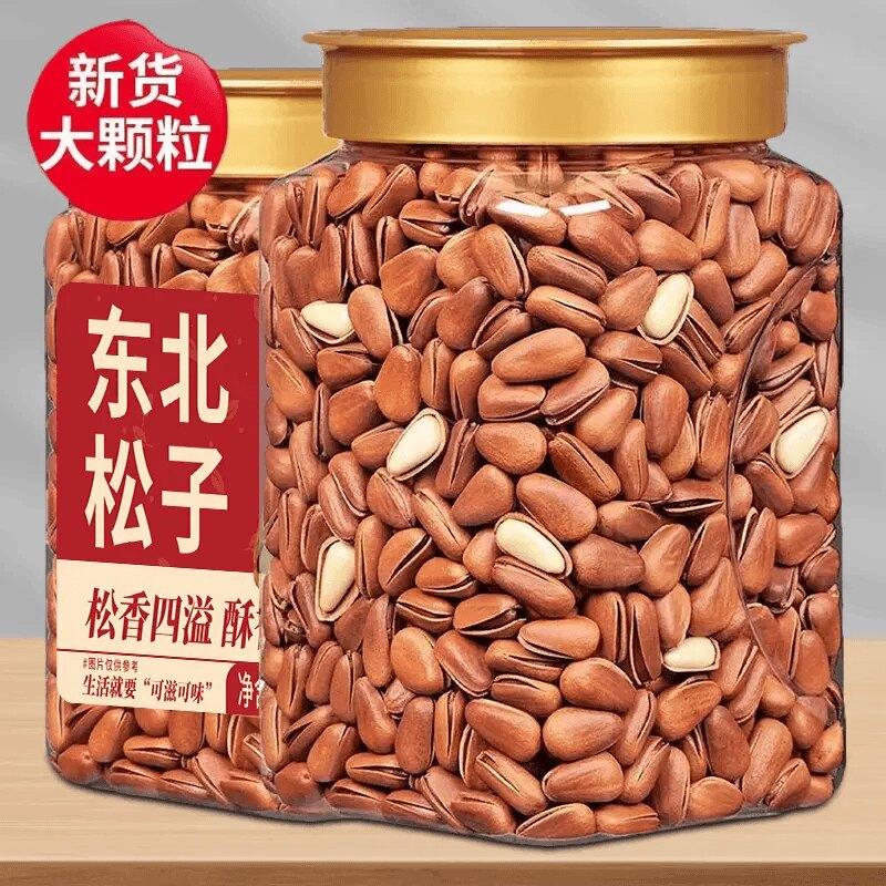 新货东北松子大颗粒开口松子年货东北特产零食红松籽坚果炒货干果