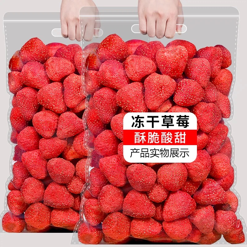 味珍巷冻干草莓脆水果干烘焙零食