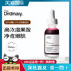 The Ordinary 30%果酸面膜水杨酸精华控油改善痘印去闭口粉刺黑头
