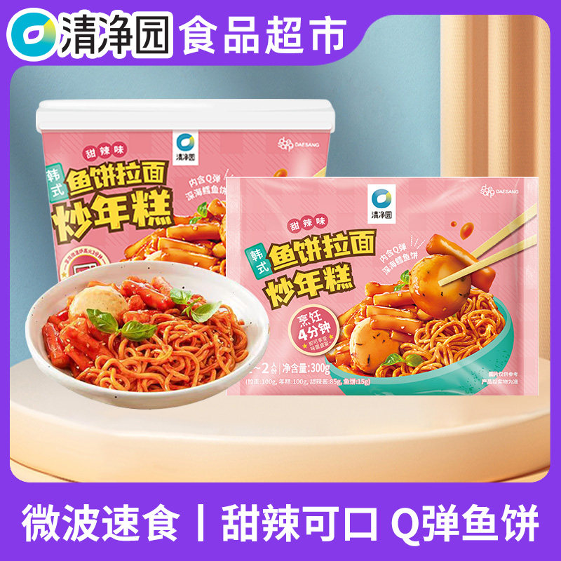 清净园鱼饼拉面炒年糕芝士甜辣年糕条韩式部队火锅微波速食年糕杯,粮油调味/速食/干货/烘焙,年糕/糍粑,淘宝优惠券,粉丝福利购,淘宝优惠卷