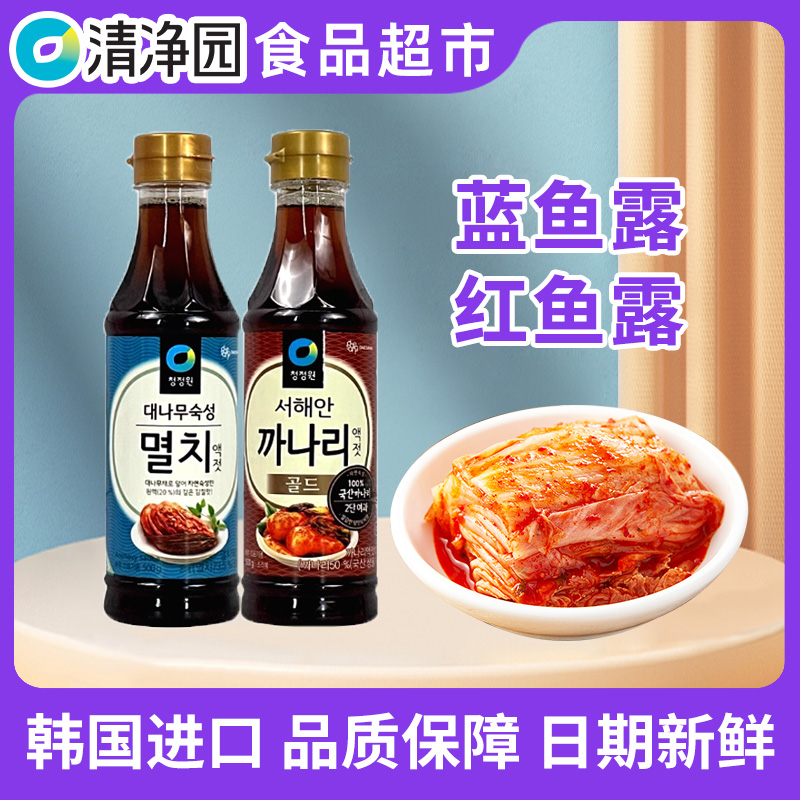 清净园韩国进口鱼露韩式泡菜调料拌料酱油海鲜调味料酱油500g瓶装