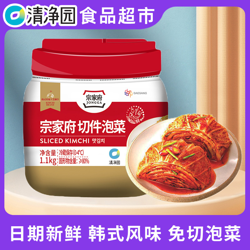 宗家府韩式辣白菜泡菜罐装1.1kg