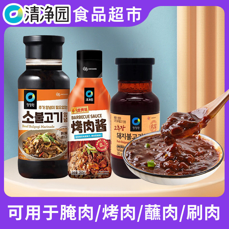 清净园烤肉酱500g牛肉牛排烤肉酱韩国进口韩式家用腌肉烤肉蘸料