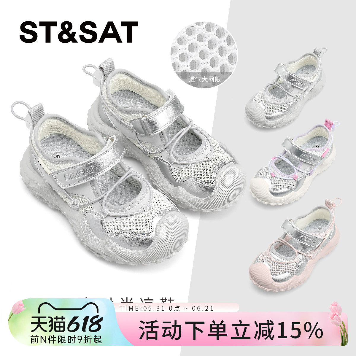 星期六儿童网面包头溯溪凉鞋