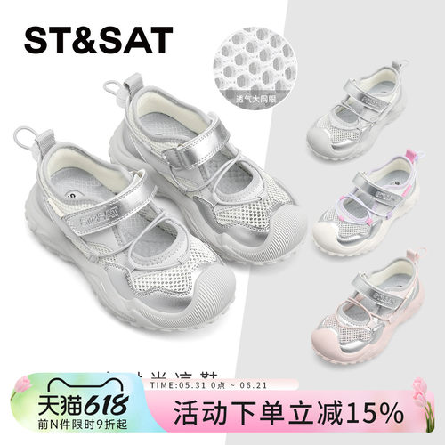星期六儿童网面包头溯溪凉鞋
