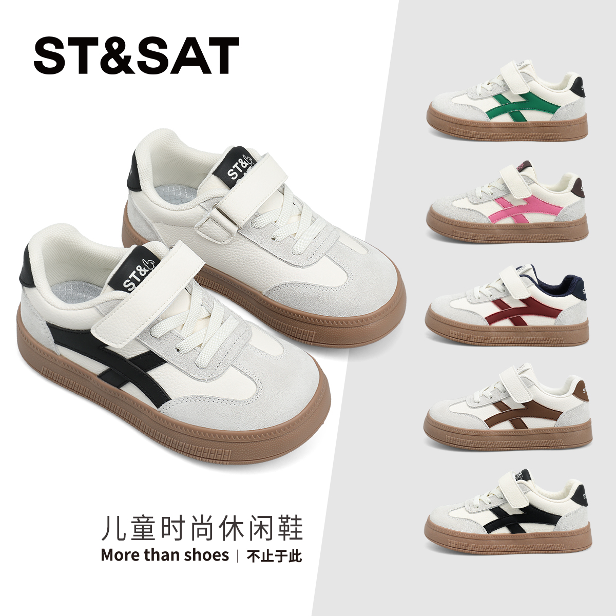 星期六春季新款儿童百搭休闲板鞋