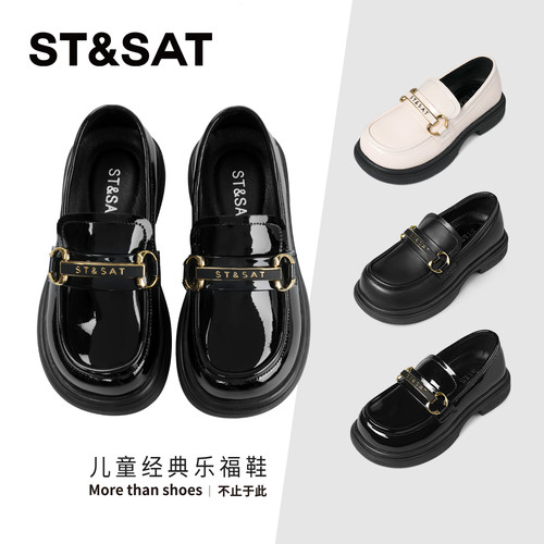 星期六女童时尚乐福鞋