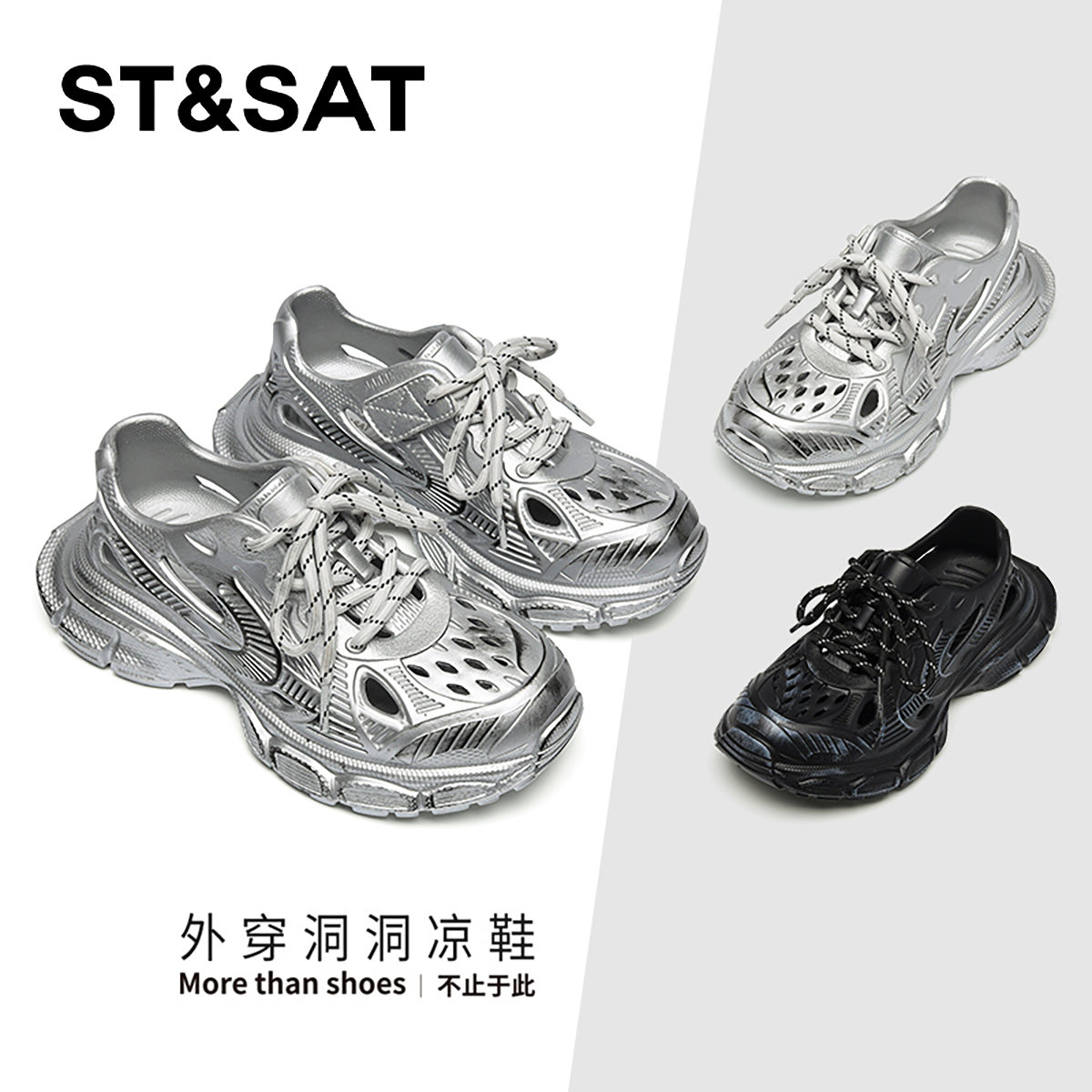 星期六儿童外穿洞洞鞋