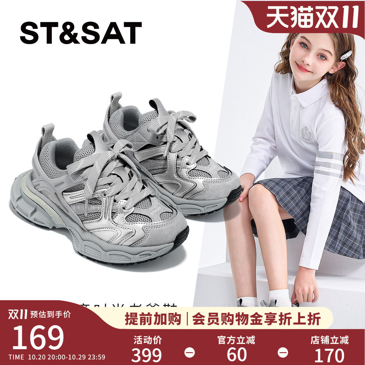 星期六童鞋儿童时尚老爹鞋2026春秋季新款男女童休闲轻便运动鞋子
