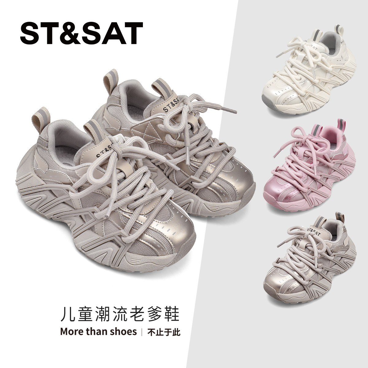 星期六童鞋儿童老爹鞋2025春季新款复古时尚鞋子软底女童运动鞋,童鞋/婴儿鞋/亲子鞋,运动鞋,淘宝优惠券,粉丝福利购,淘宝优惠卷